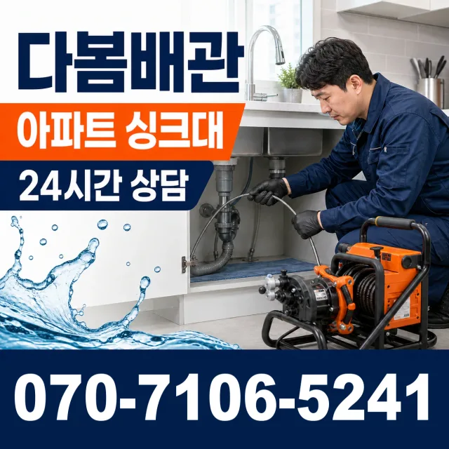 충북 청주시 흥덕구 강내면 당곡리 맨홀청소 상담 이미지 7